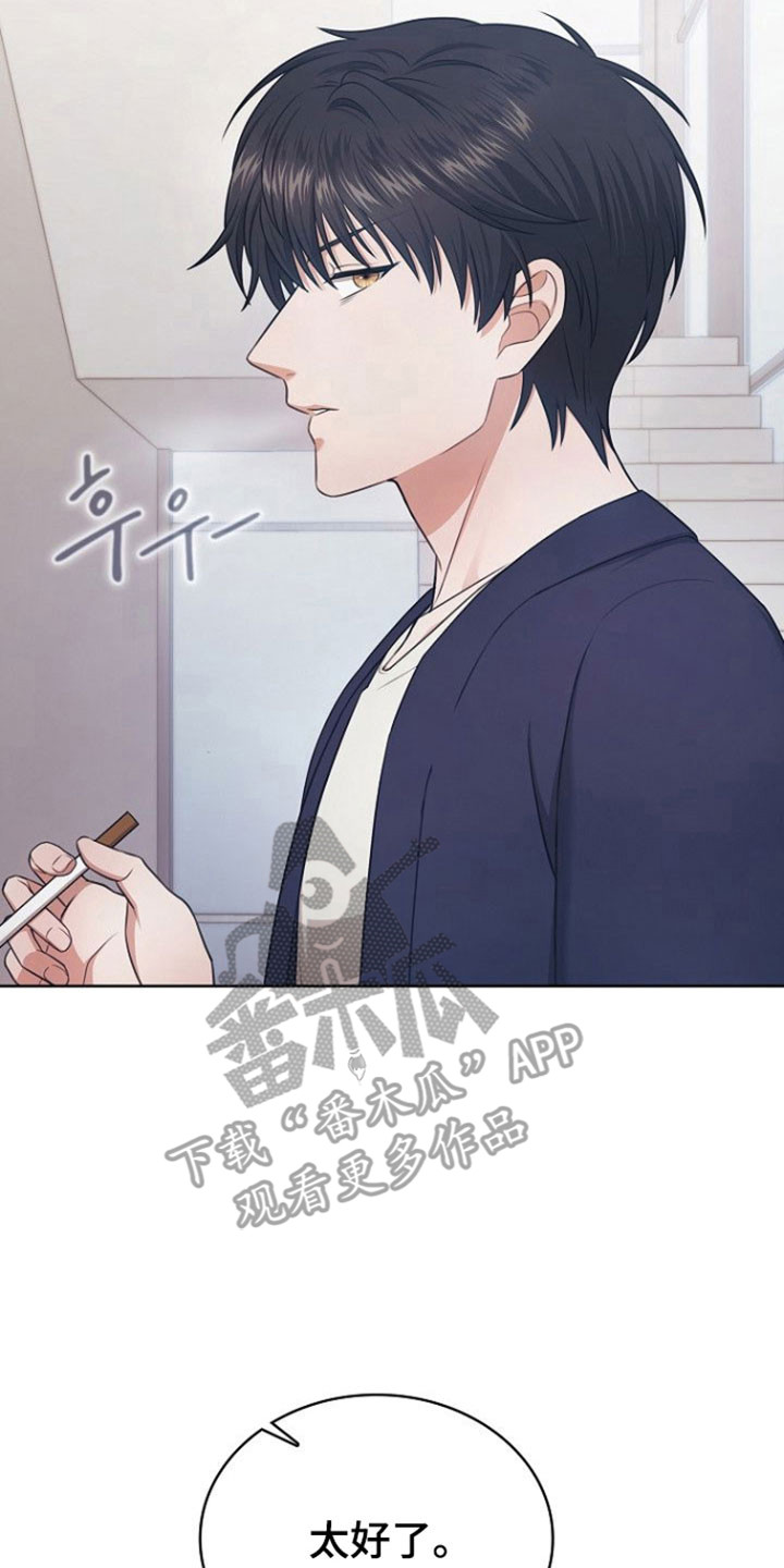 糖醋红烧茄子漫画,第42章：如哥所愿5图