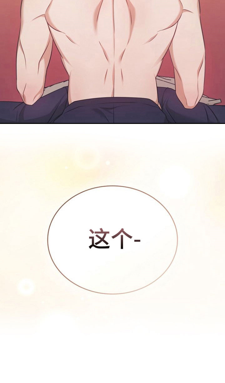 糖霜心痕漫画全集漫画,第43章：你的喜好3图