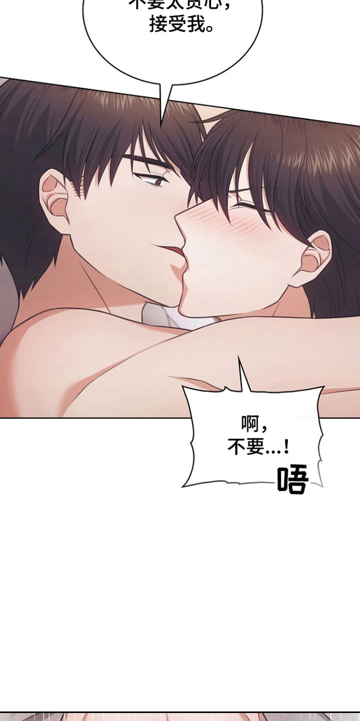 糖尿病有什么症状和表现漫画,第44章：欲擒故纵5图