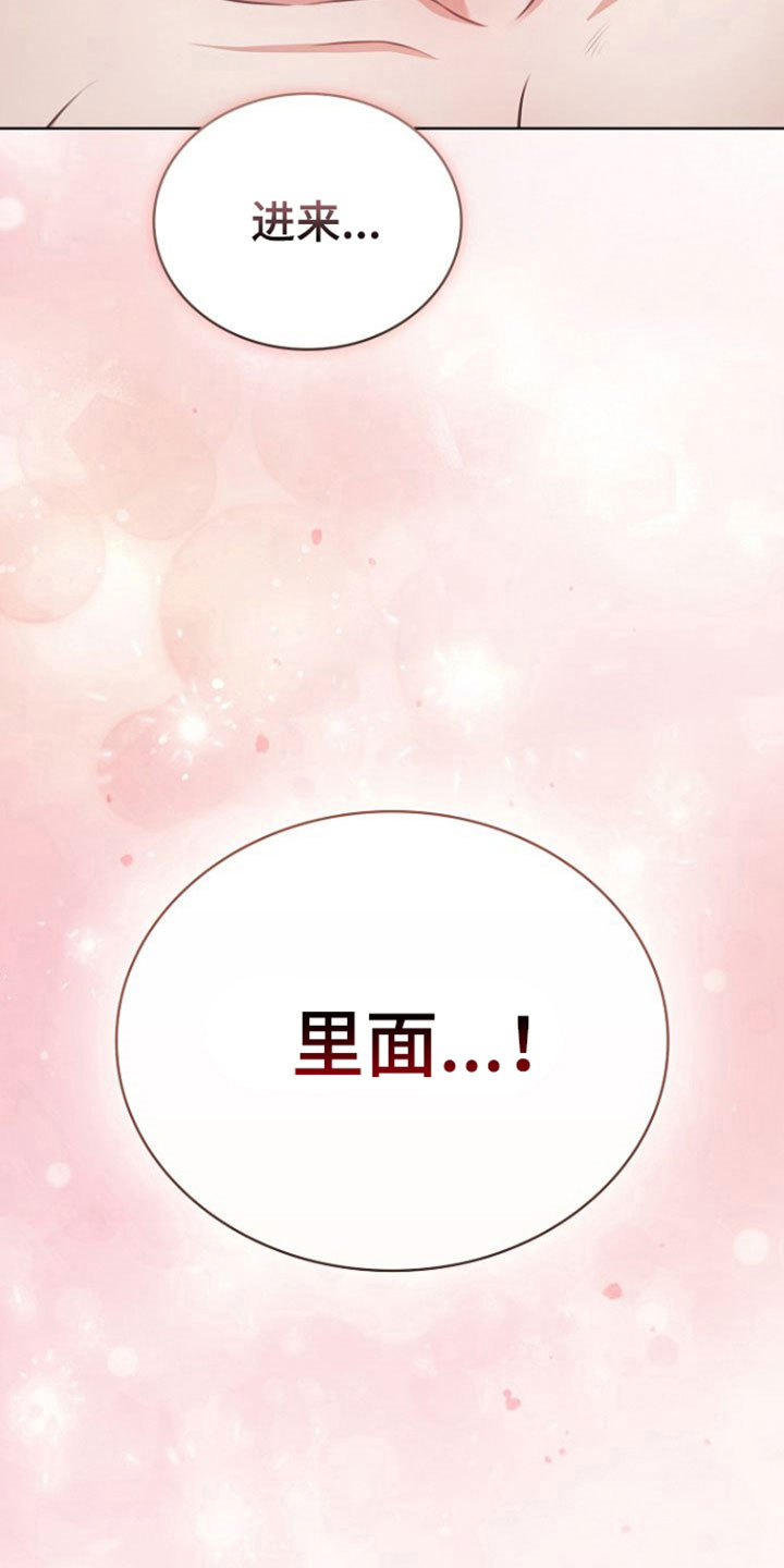 糖尿病有什么症状和表现漫画,第44章：欲擒故纵1图