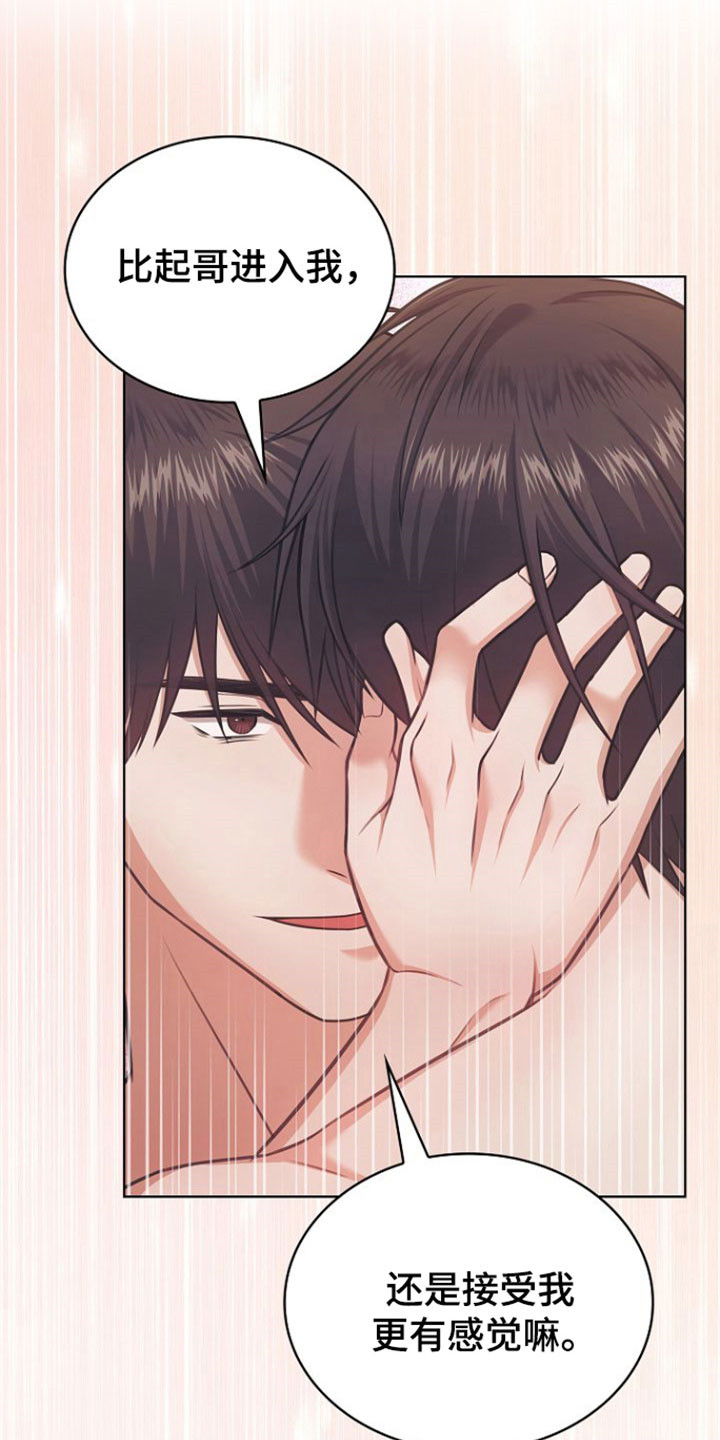 糖尿病有什么症状和表现漫画,第44章：欲擒故纵1图