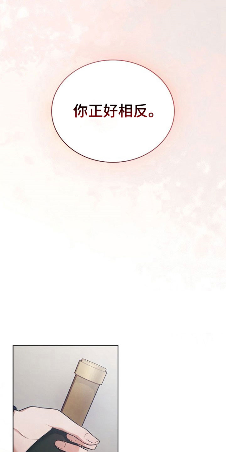 糖霜心痕漫画全集漫画,第43章：你的喜好2图