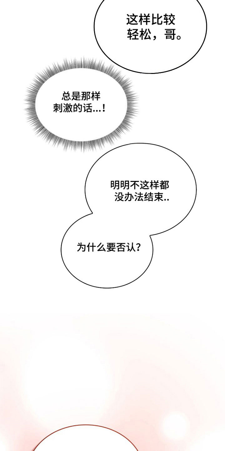 糖尿病有什么症状和表现漫画,第44章：欲擒故纵1图