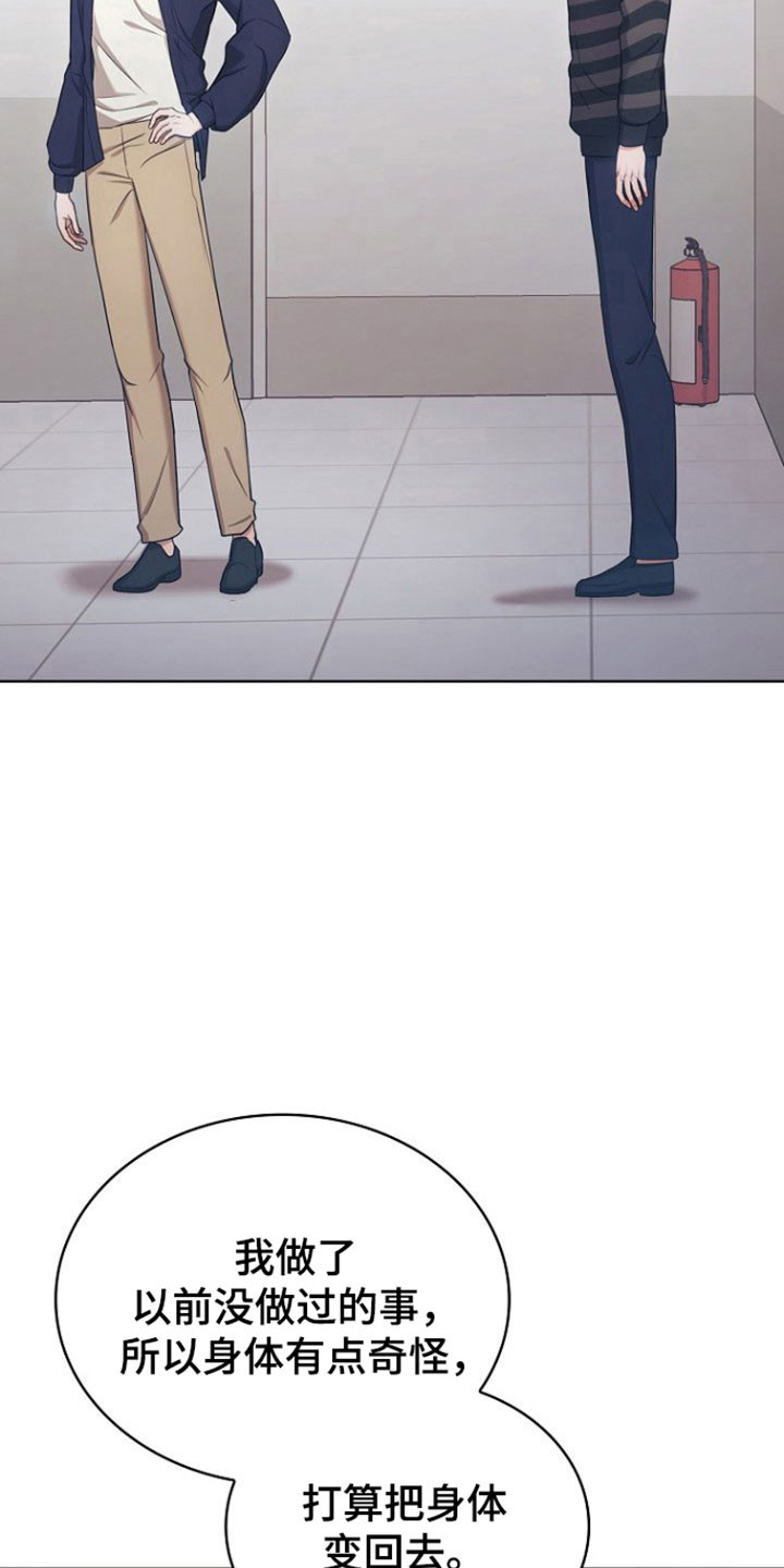 糖醋红烧茄子漫画,第42章：如哥所愿4图