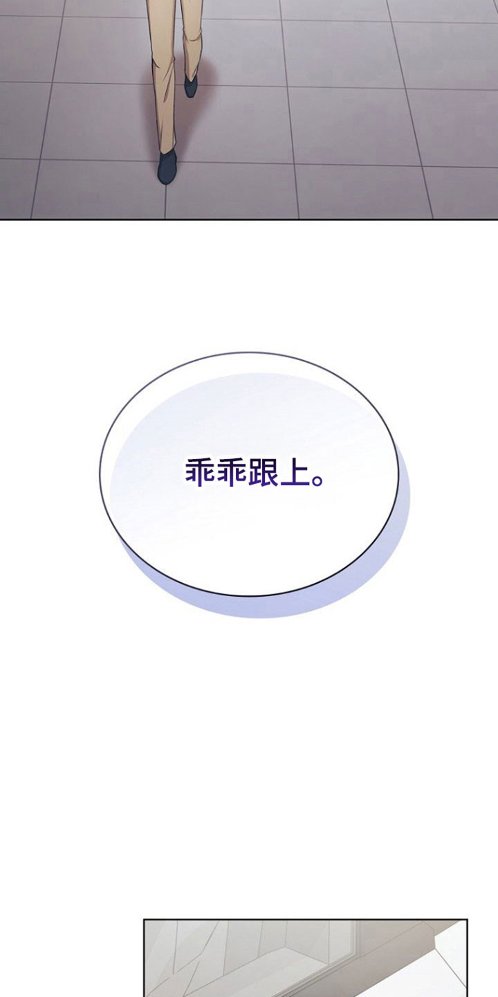 糖醋红烧茄子漫画,第42章：如哥所愿4图