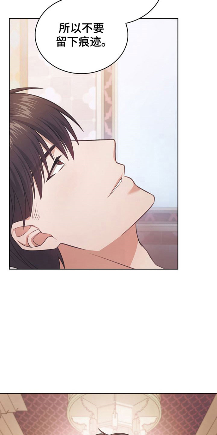 糖尿病有什么症状和表现漫画,第44章：欲擒故纵2图