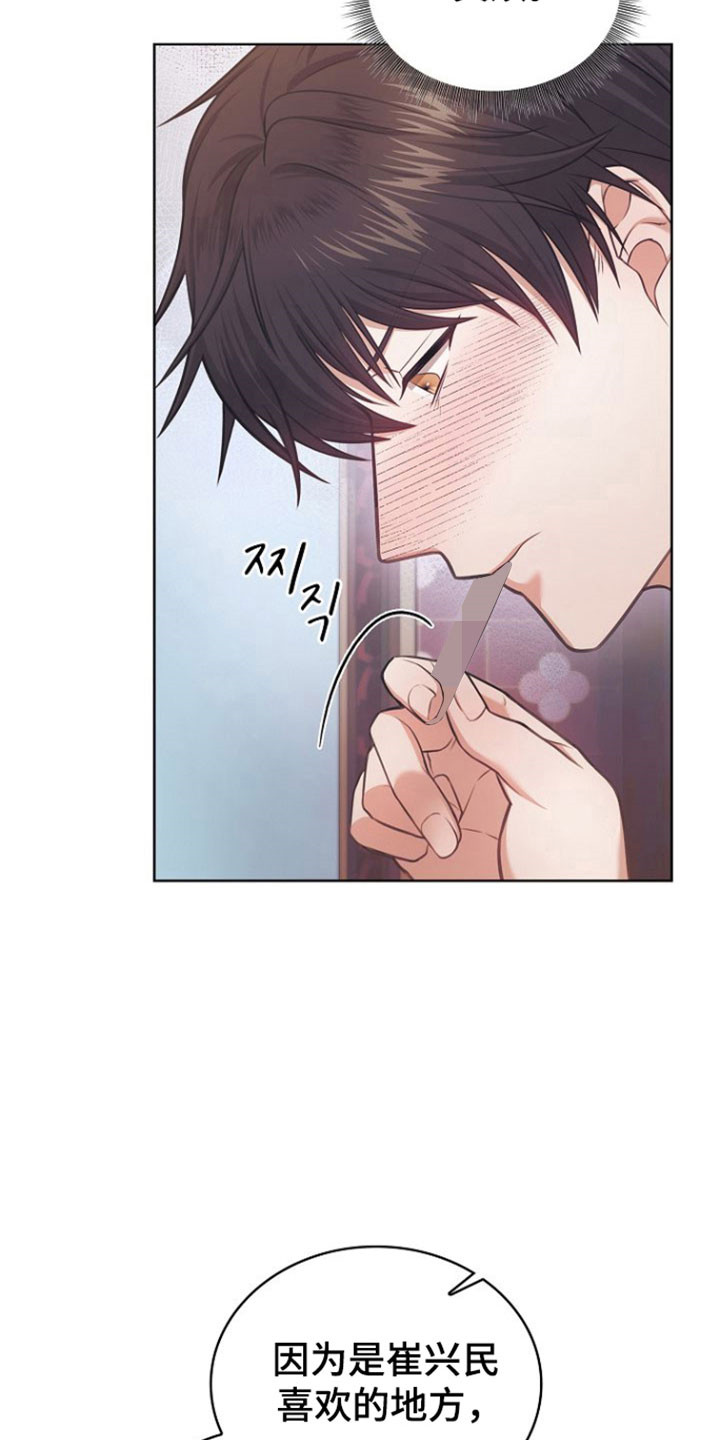 糖尿病有什么症状和表现漫画,第44章：欲擒故纵1图