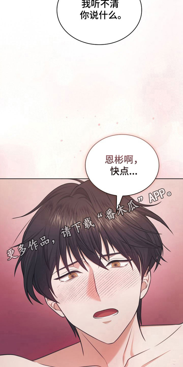 糖尿病有什么症状和表现漫画,第44章：欲擒故纵5图