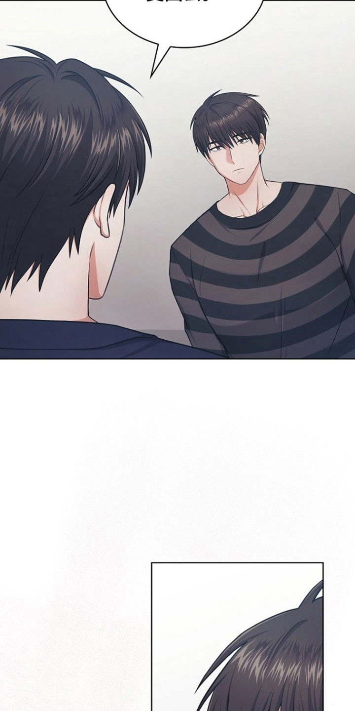 糖醋红烧茄子漫画,第42章：如哥所愿5图