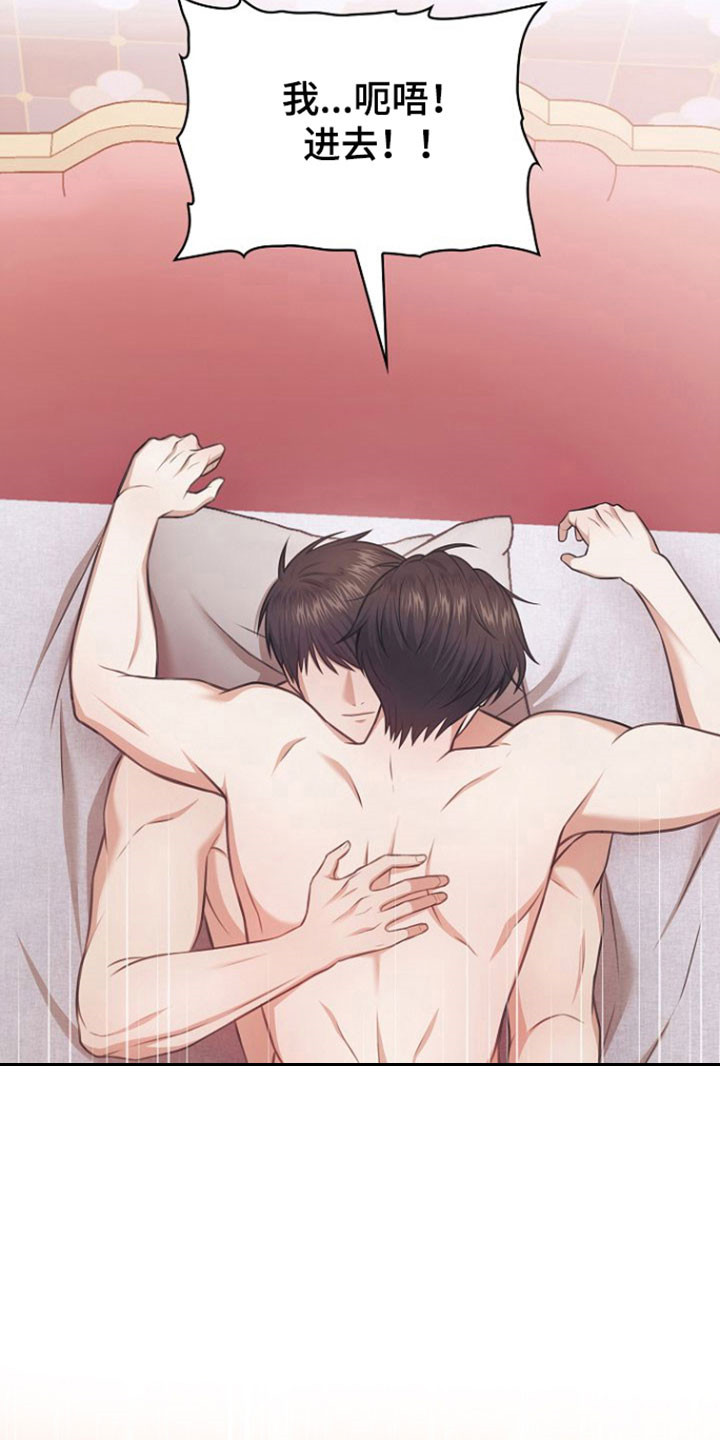 糖尿病有什么症状和表现漫画,第44章：欲擒故纵5图