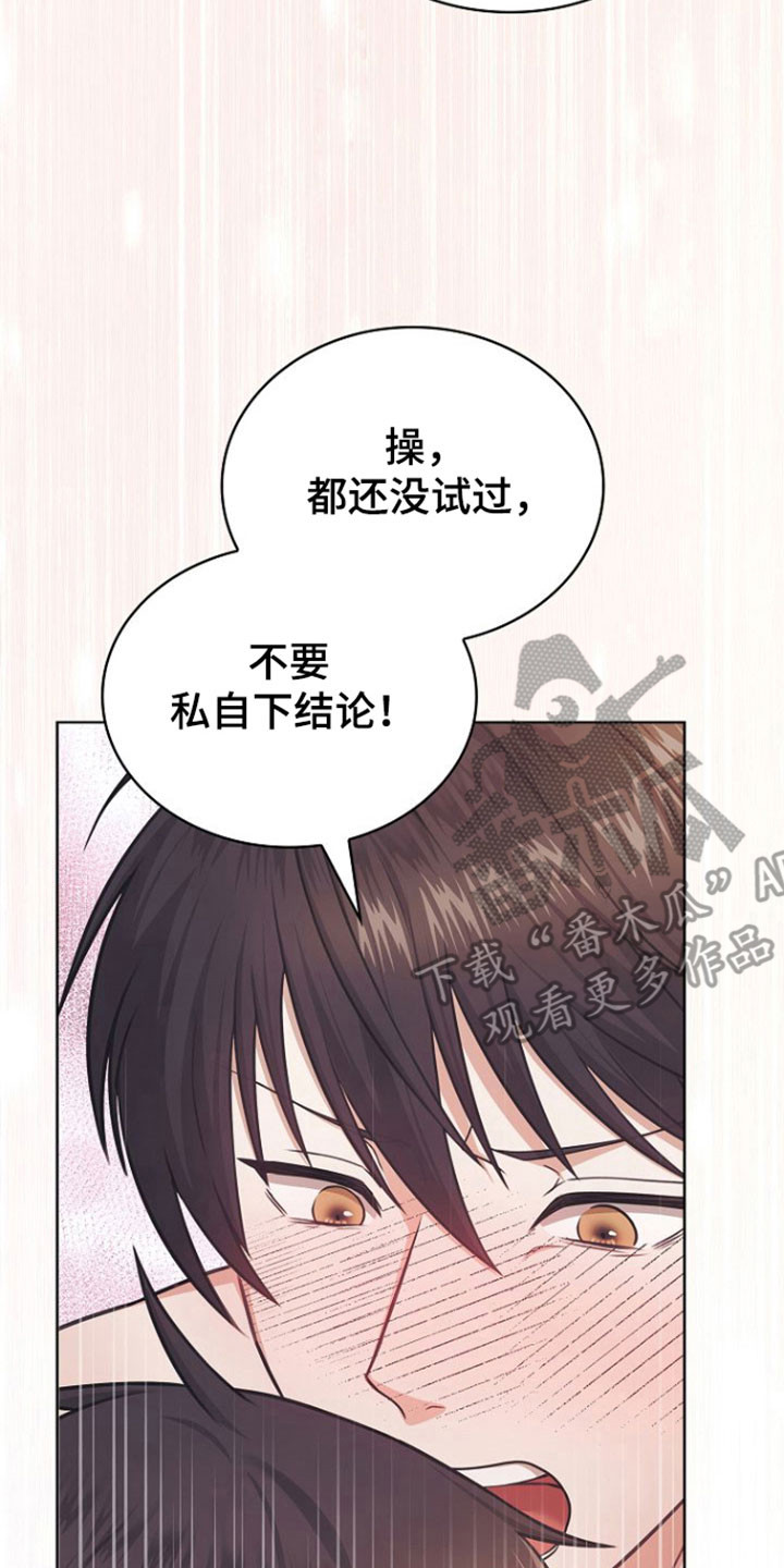 糖尿病有什么症状和表现漫画,第44章：欲擒故纵2图