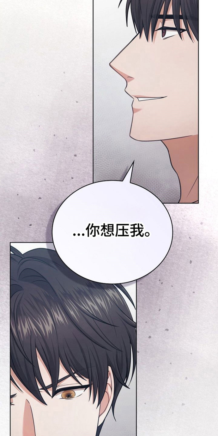 糖醋红烧茄子漫画,第42章：如哥所愿1图