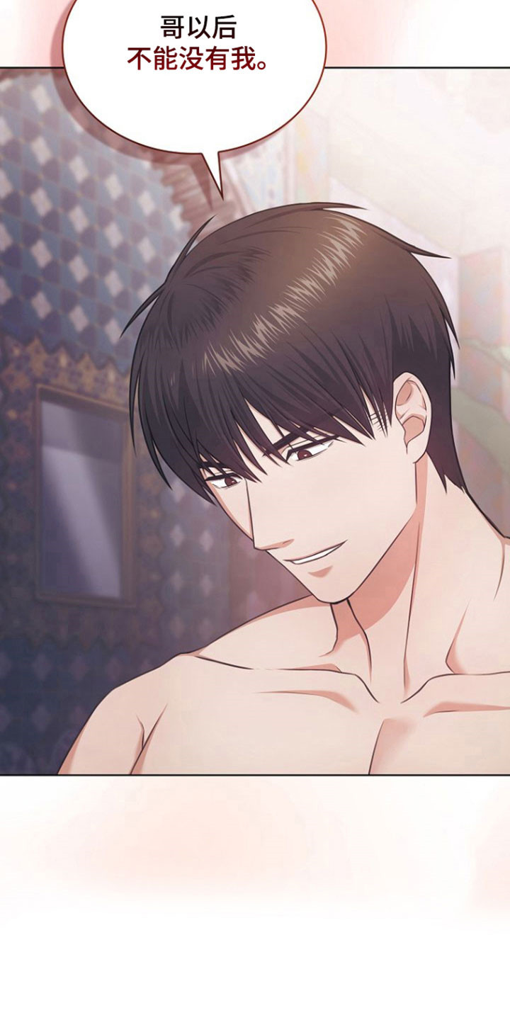 糖尿病有什么症状和表现漫画,第44章：欲擒故纵2图