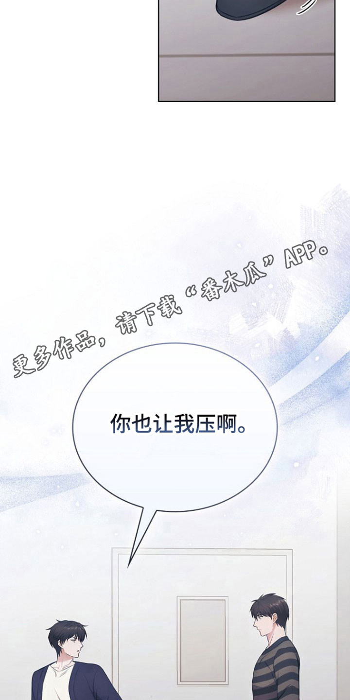 糖醋红烧茄子漫画,第42章：如哥所愿3图