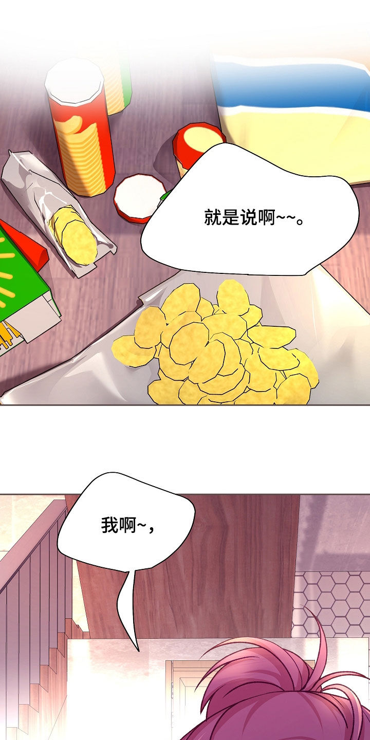 第132章：【第二季】醉倒0