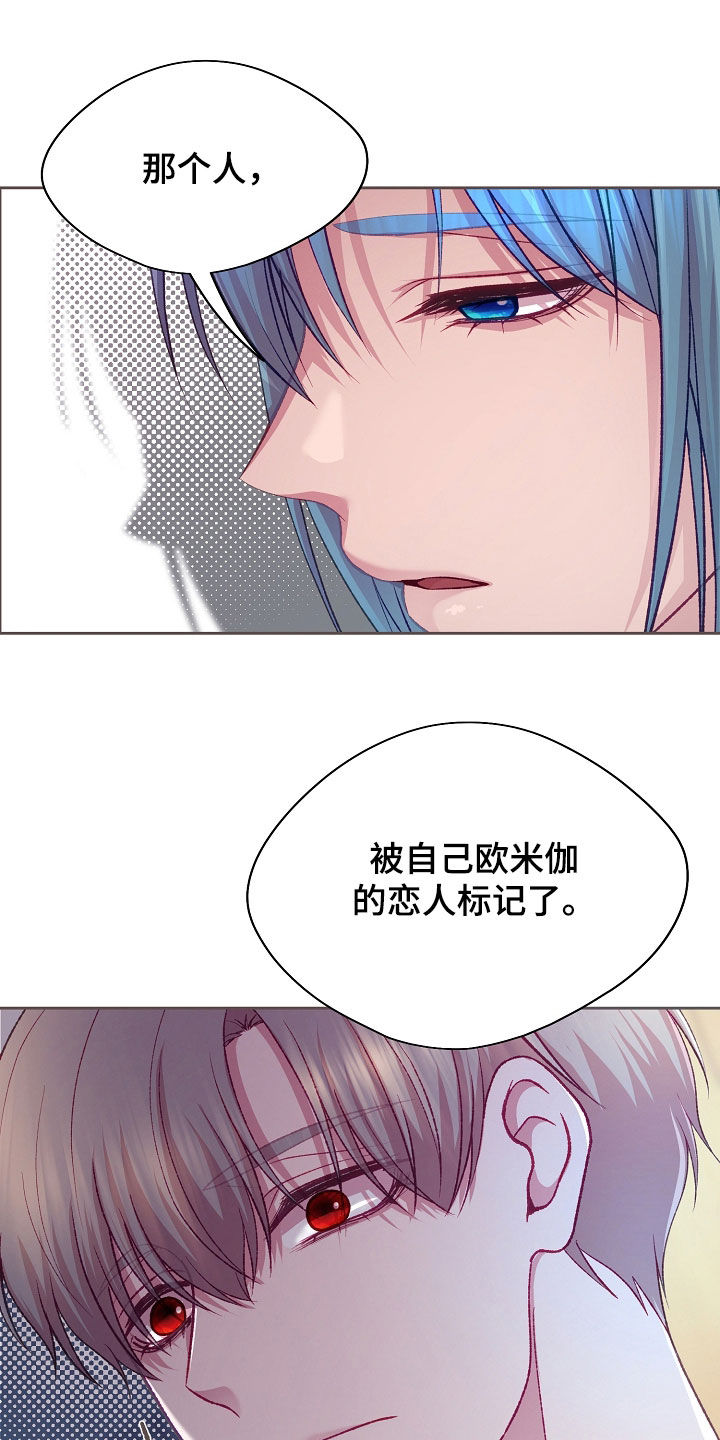 第126章：【第二季】检查结果3