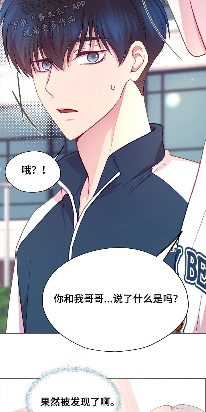 命运伴侣漫画,第127章：【第二季】是我认识的人吗1图