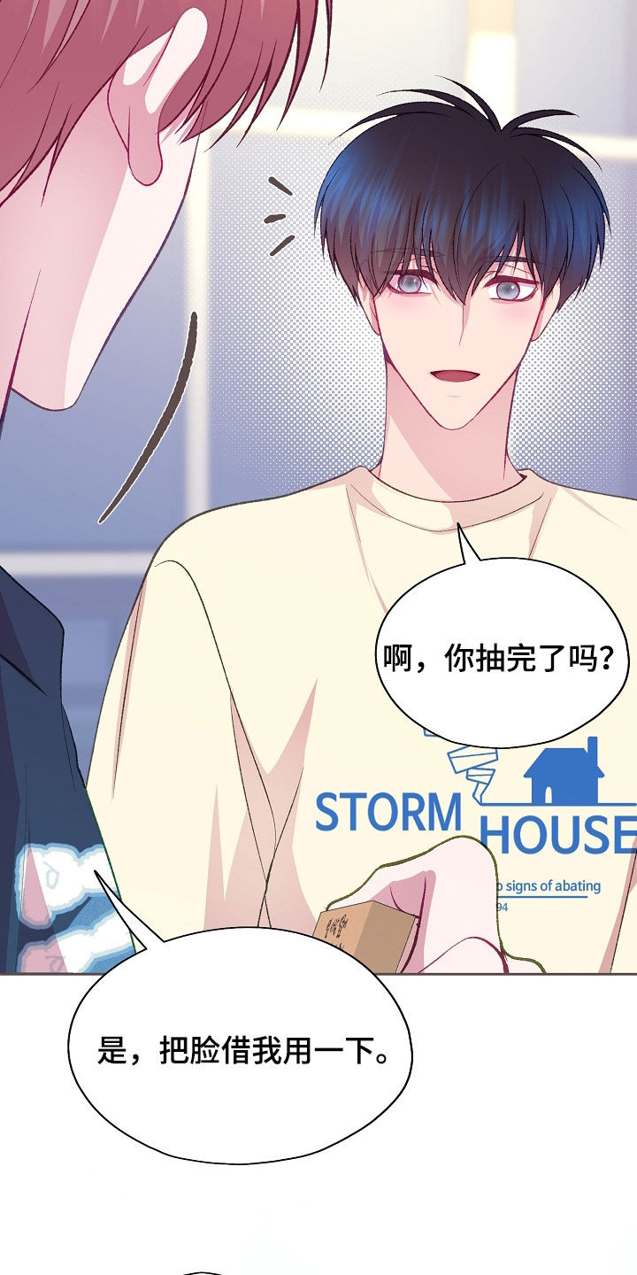 命运伴侣漫画,第131章：【第二季】玩桌游3图