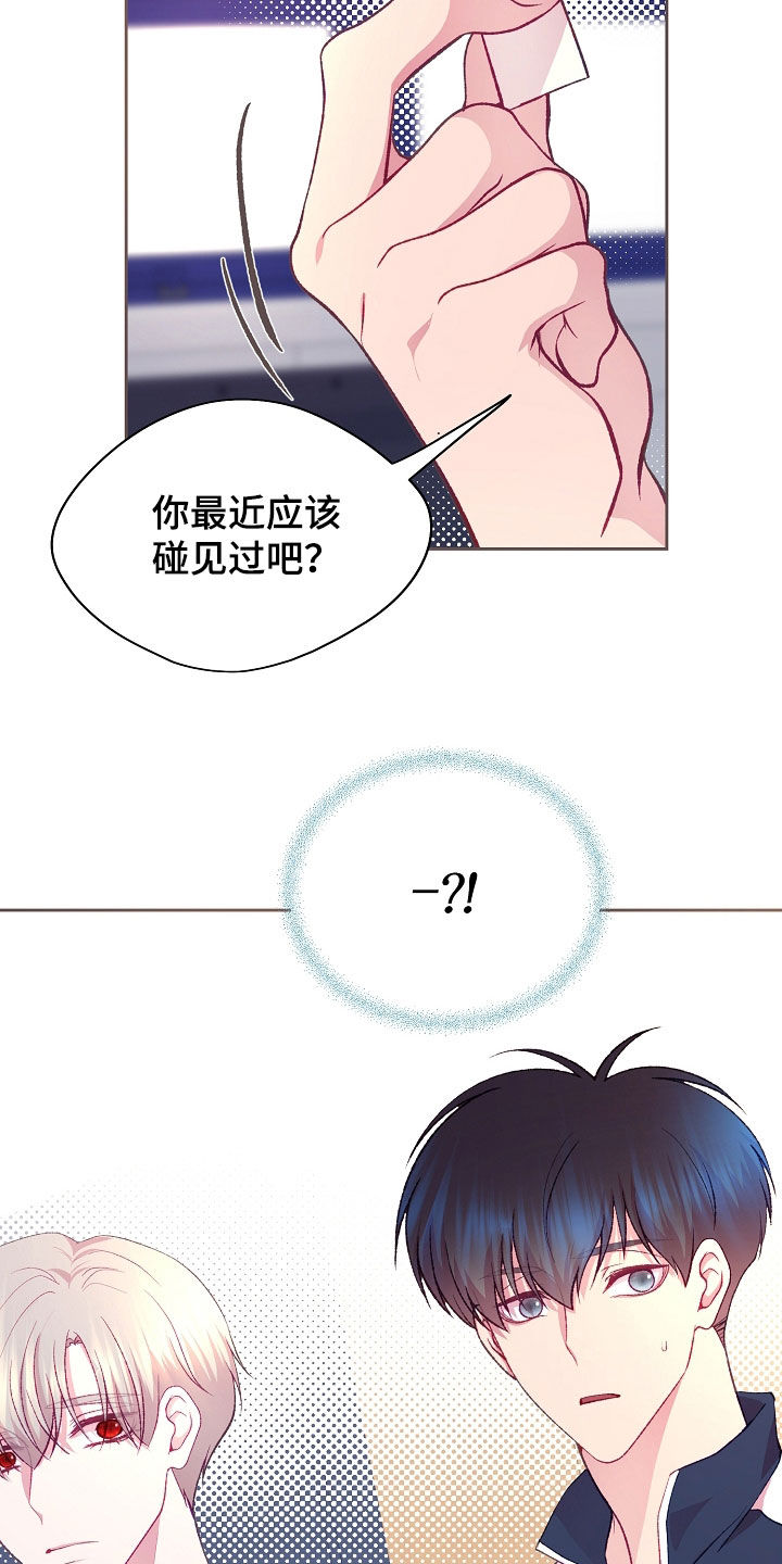 命运伴侣漫画,第126章：【第二季】检查结果3图