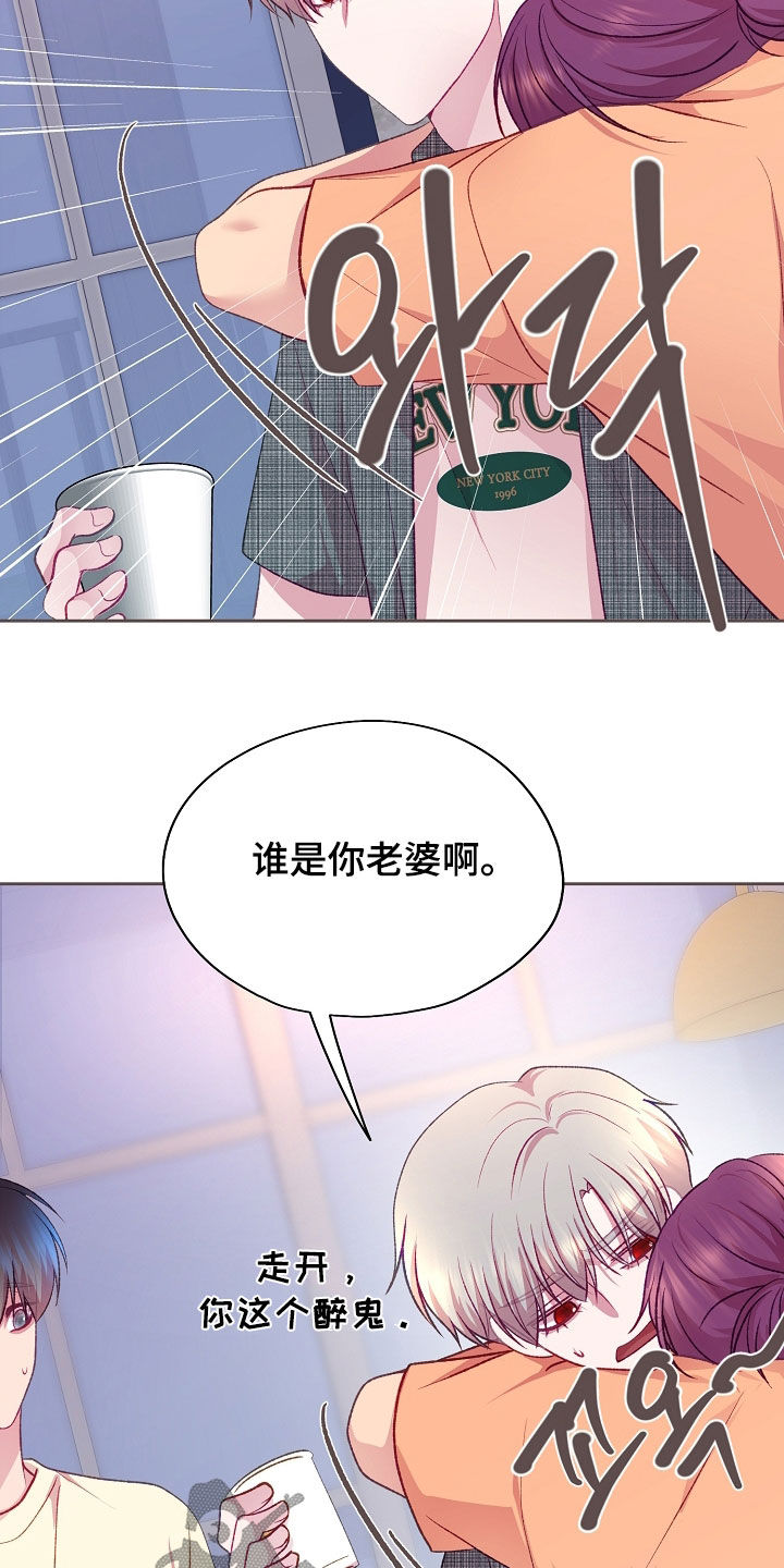 第132章：【第二季】醉倒1