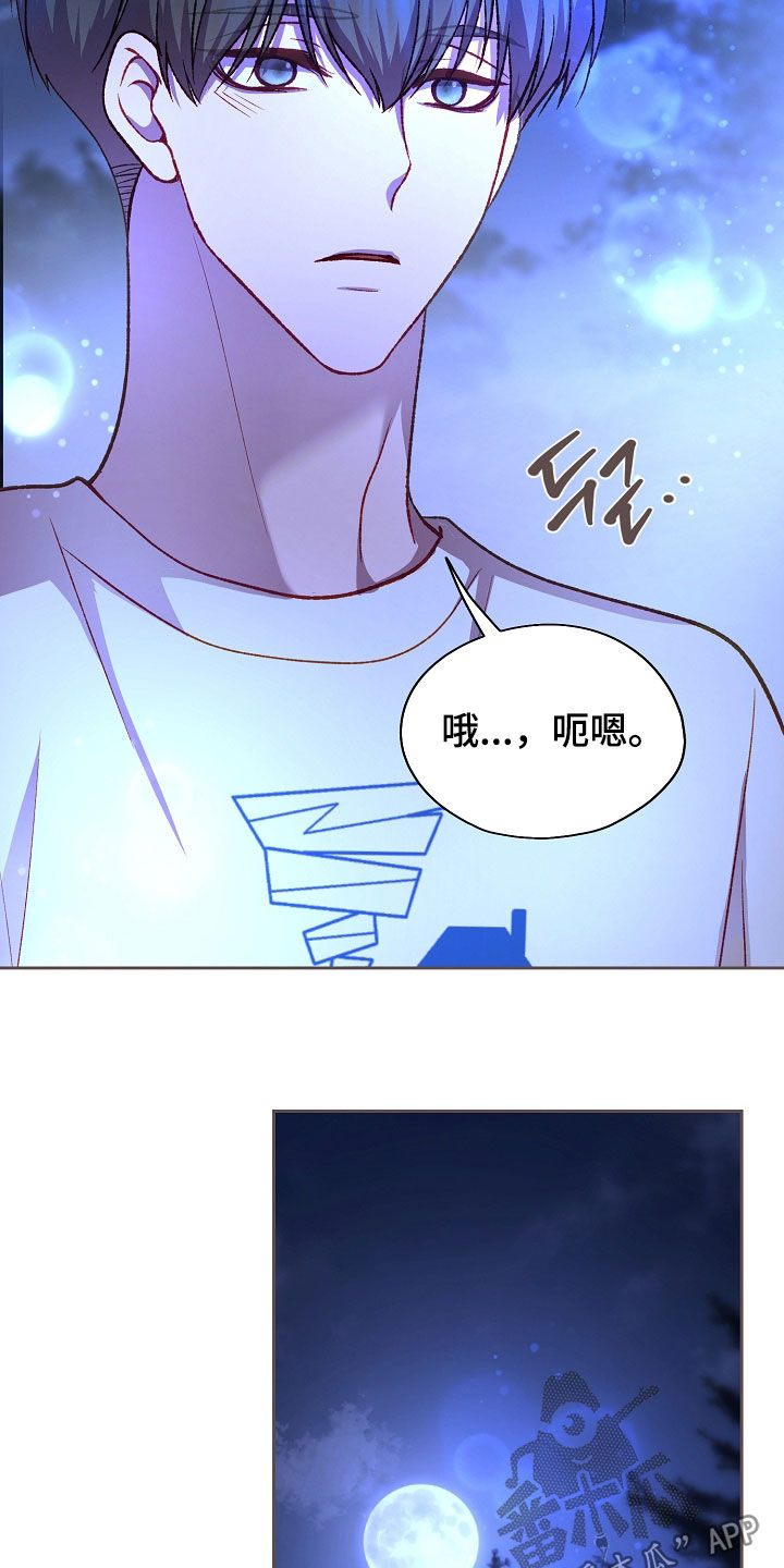 第133章：【第二季】有点碍眼3