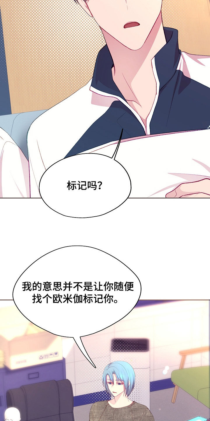 第126章：【第二季】检查结果0