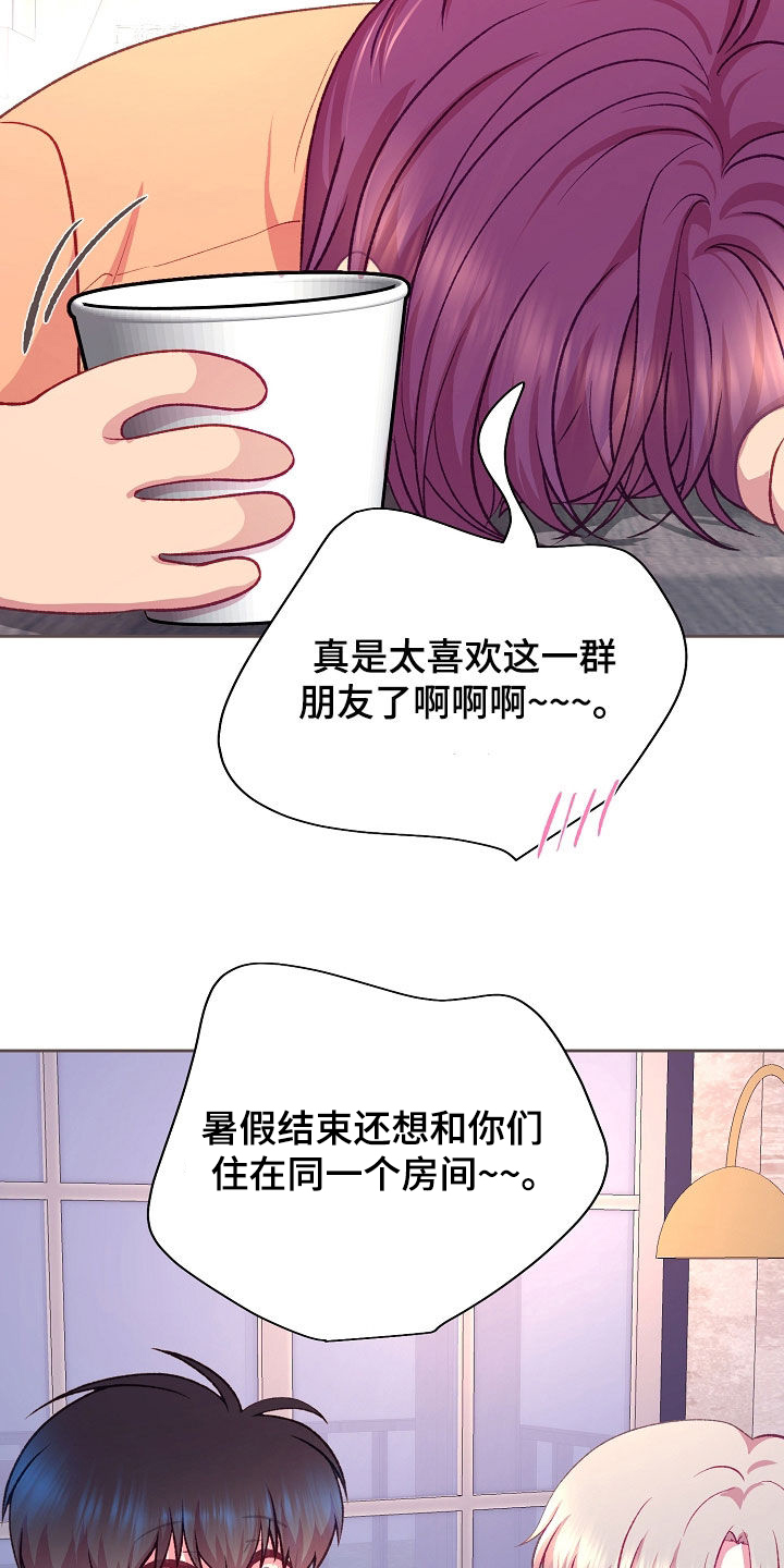 第132章：【第二季】醉倒1