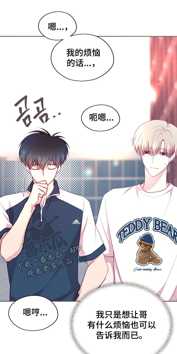 命运伴侣漫画,第127章：【第二季】是我认识的人吗3图