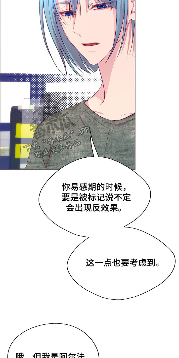 第126章：【第二季】检查结果2