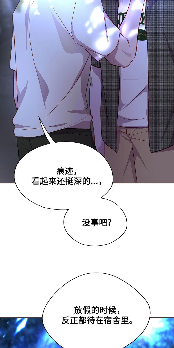 命运伴侣漫画,第133章：【第二季】有点碍眼5图