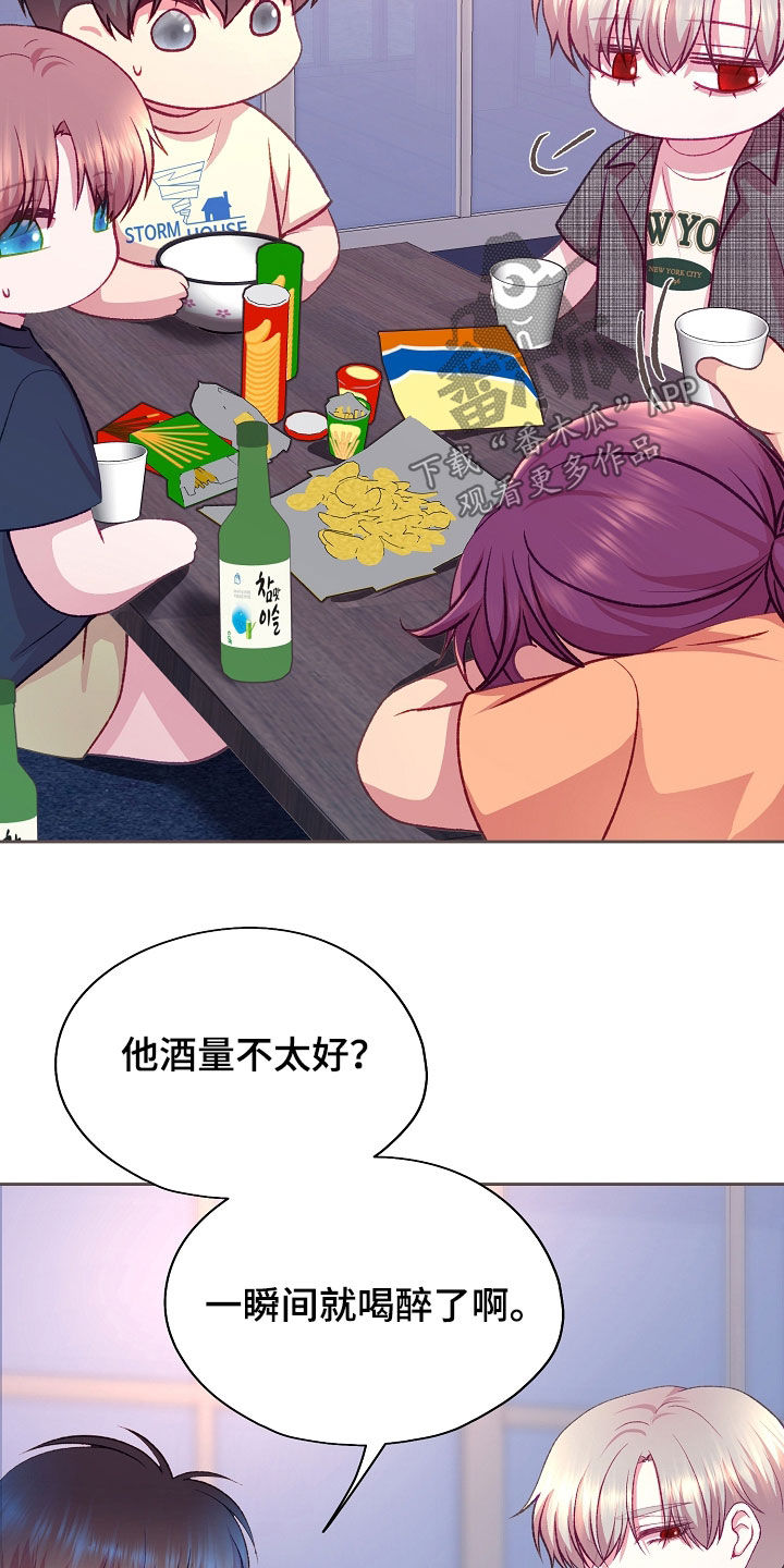 第132章：【第二季】醉倒2