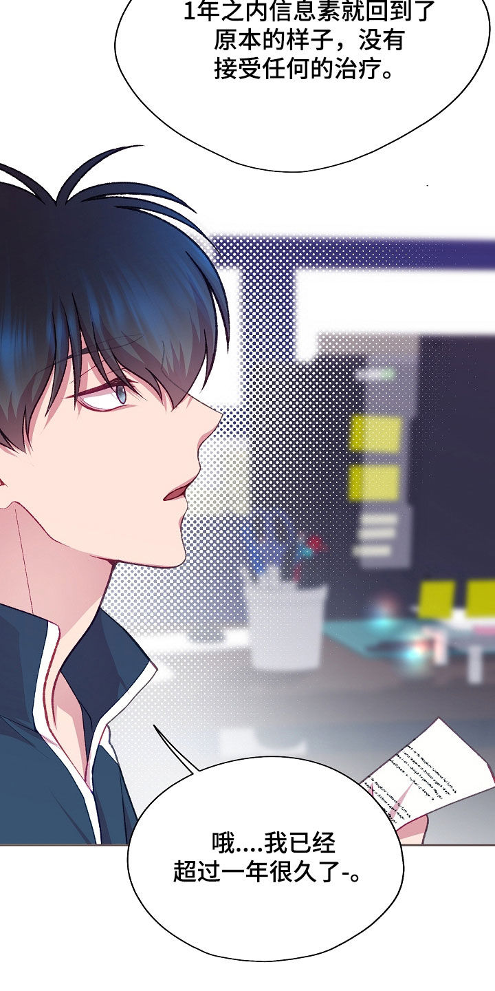 第126章：【第二季】检查结果2