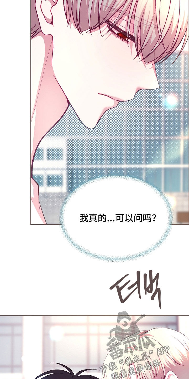 命运伴侣漫画,第127章：【第二季】是我认识的人吗2图