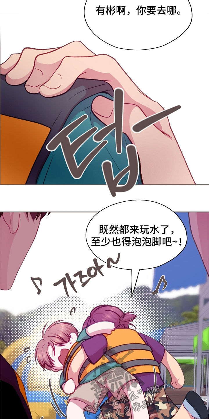 命运伴侣漫画,第130章：【第二季】露营2图