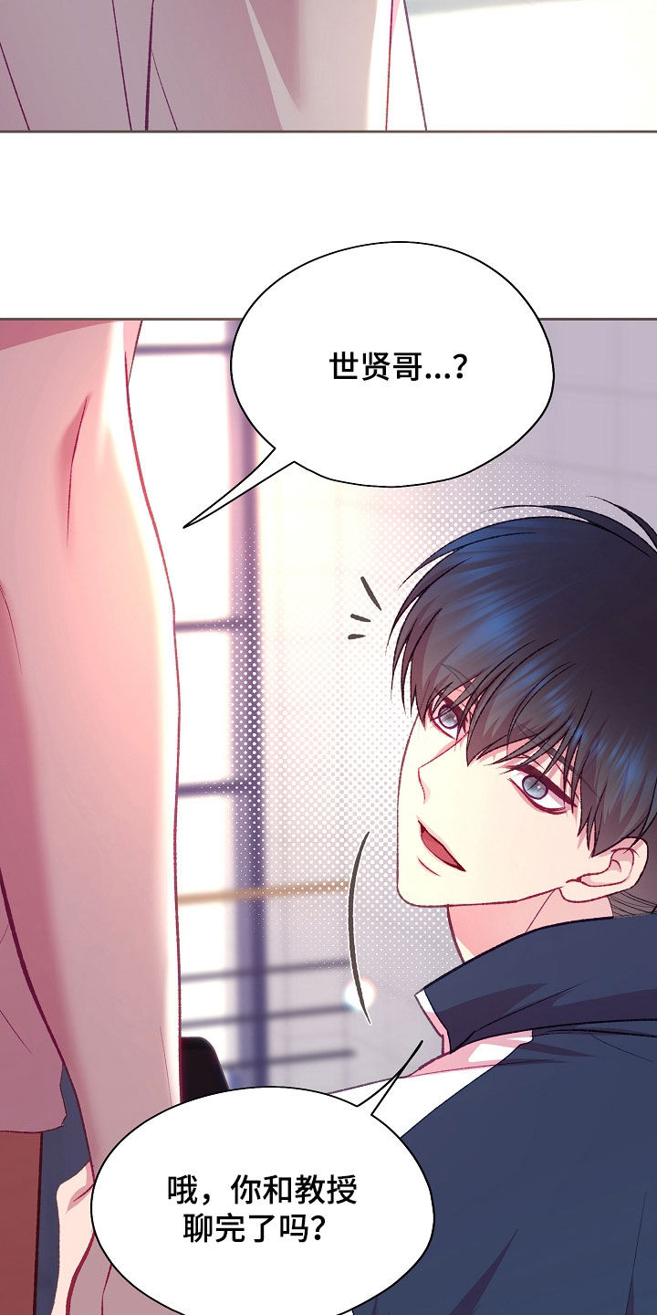 命运伴侣漫画,第127章：【第二季】是我认识的人吗2图