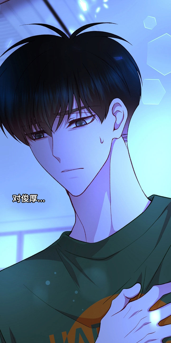命运伴侣漫画,第129章：【第二季】心痛1图