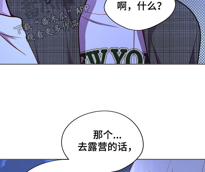 第133章：【第二季】有点碍眼4