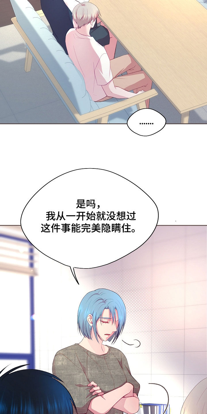 第126章：【第二季】检查结果3