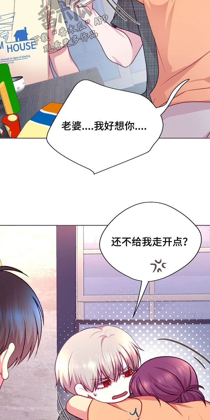 第132章：【第二季】醉倒2