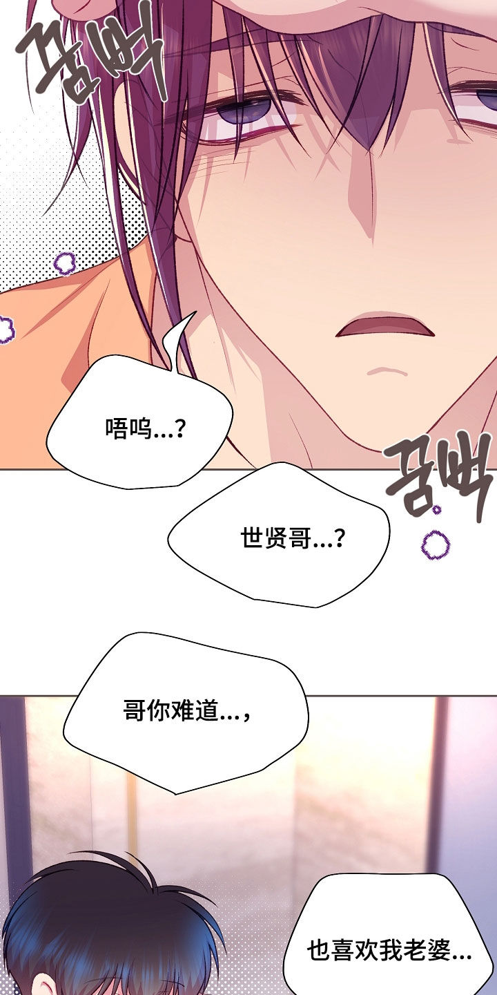 第132章：【第二季】醉倒2