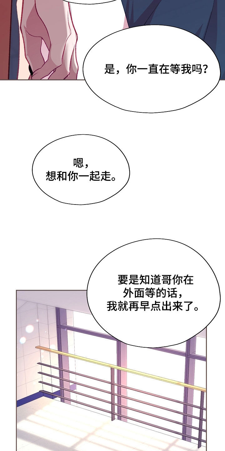命运伴侣漫画,第127章：【第二季】是我认识的人吗3图