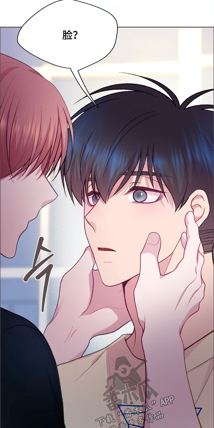 命运伴侣漫画,第131章：【第二季】玩桌游4图