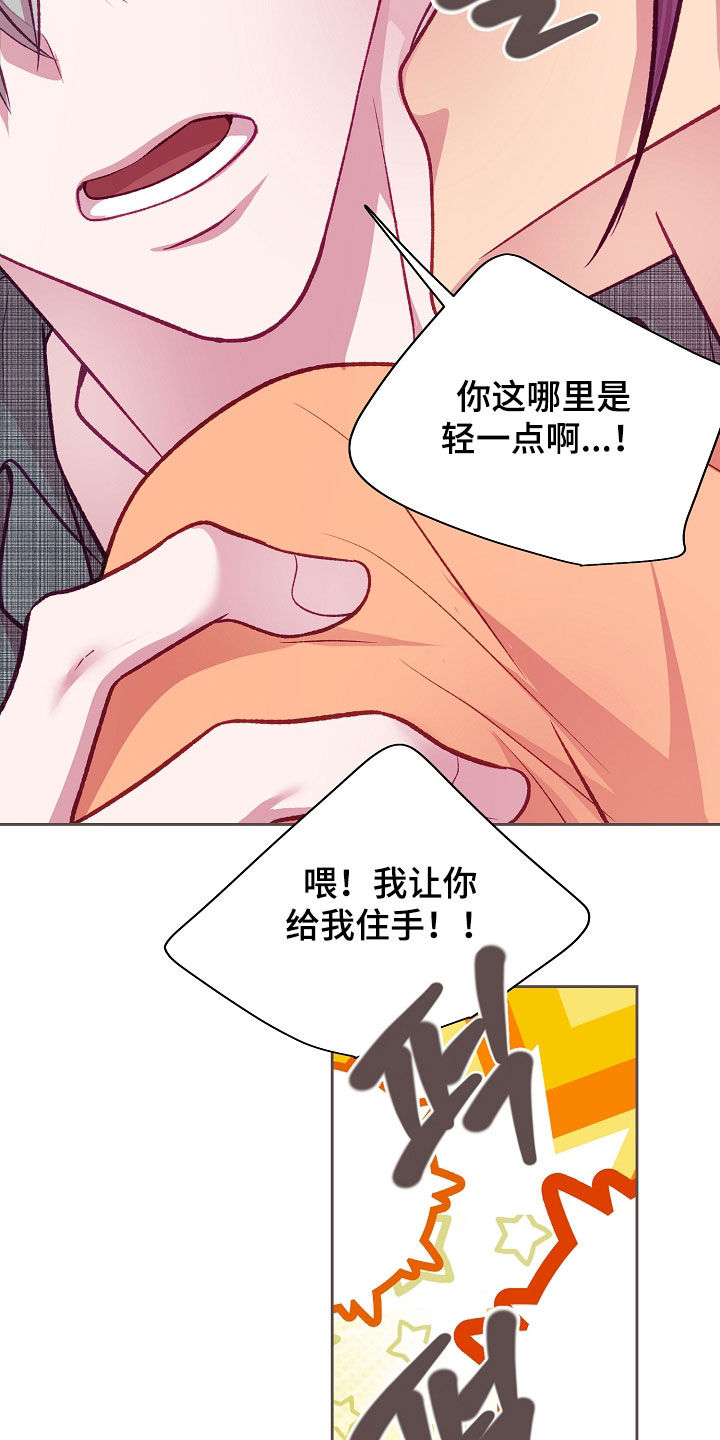 第132章：【第二季】醉倒3