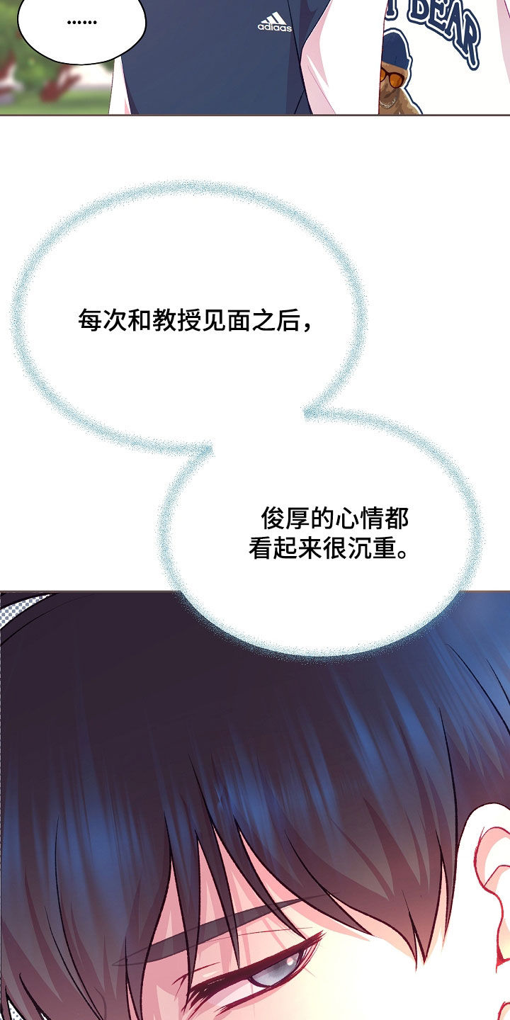 命运伴侣漫画,第127章：【第二季】是我认识的人吗4图
