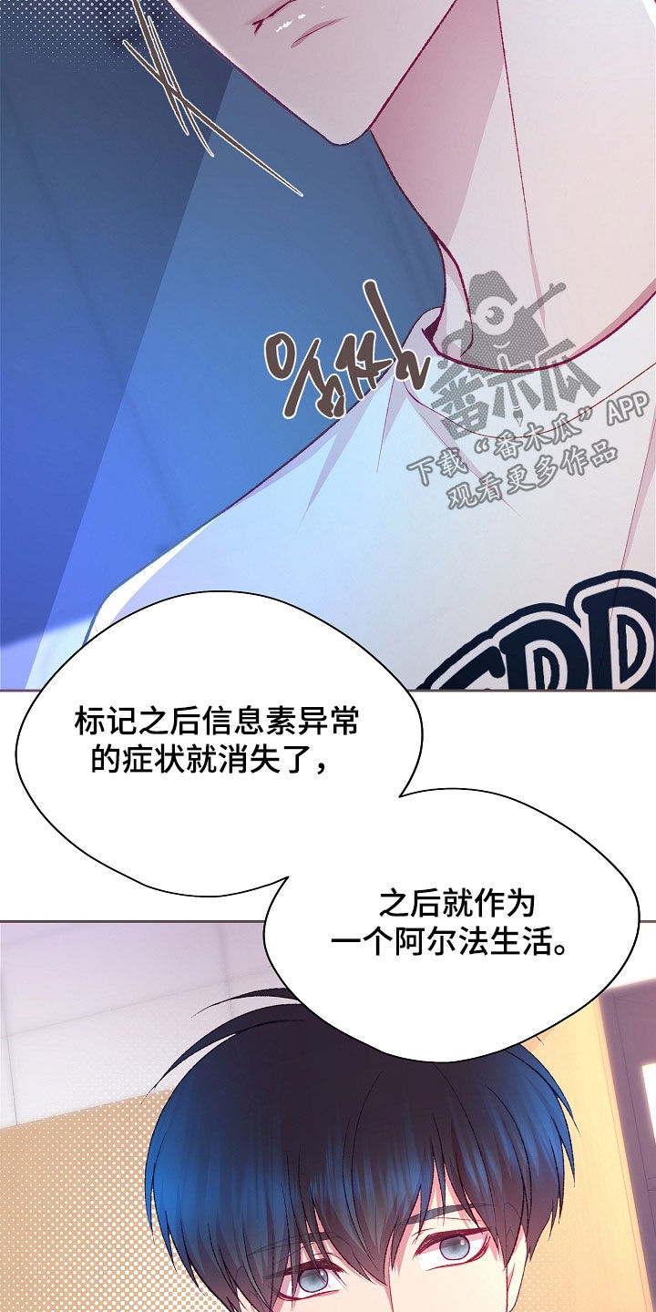 第126章：【第二季】检查结果4