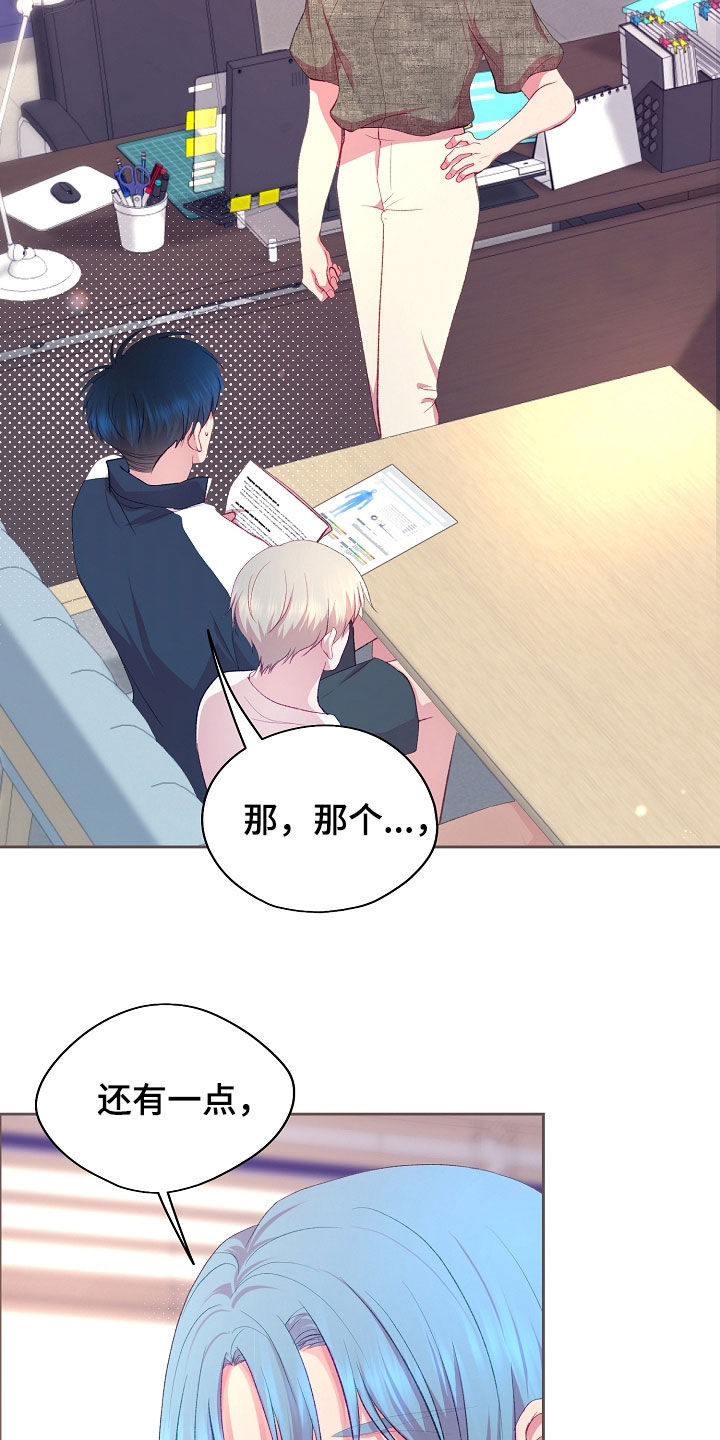 第126章：【第二季】检查结果1