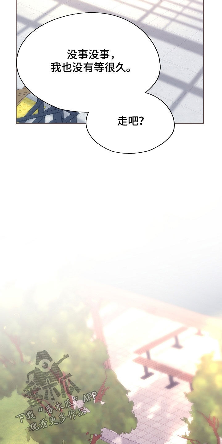 命运伴侣漫画,第127章：【第二季】是我认识的人吗4图