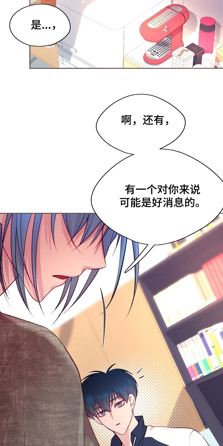 第126章：【第二季】检查结果4