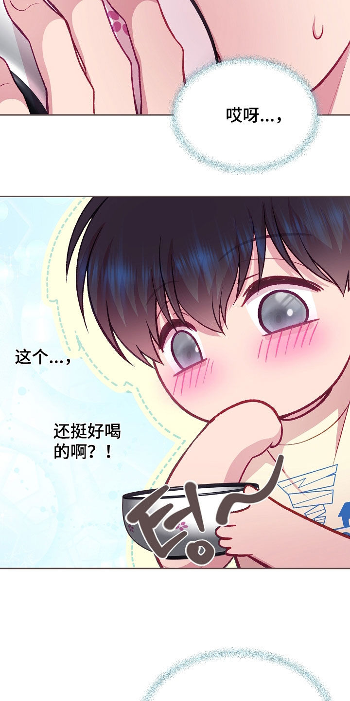 命运伴侣漫画,第131章：【第二季】玩桌游1图