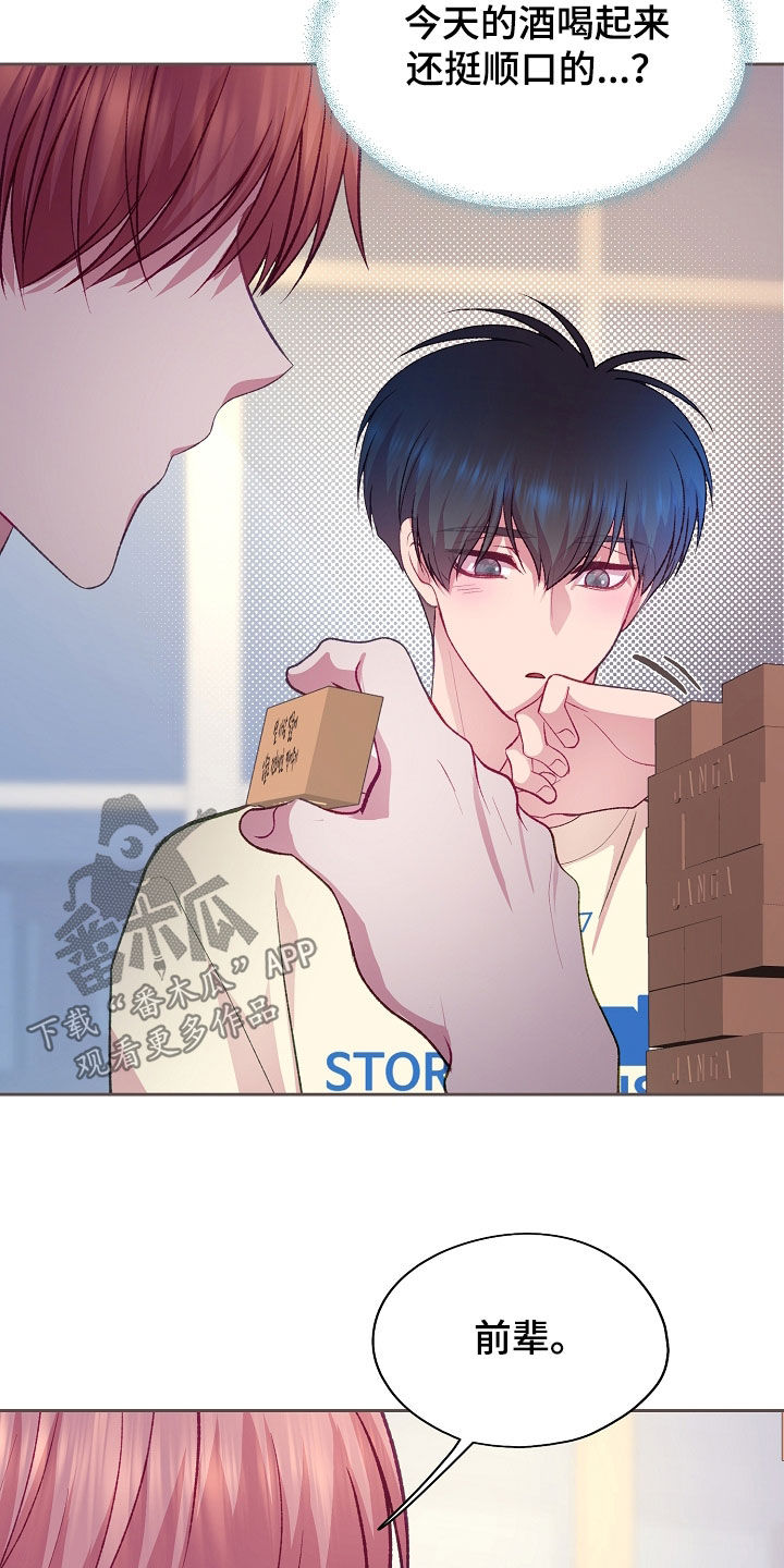命运伴侣漫画,第131章：【第二季】玩桌游2图